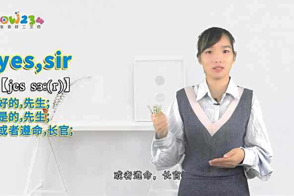 Yes Sir 百度 Yes Sir 百度