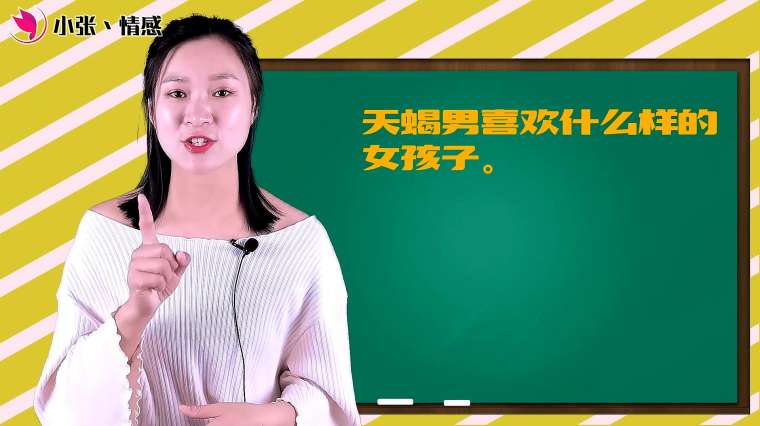 能收服天蝎男的星座女 百度 能收服天蝎男的星座女 百度