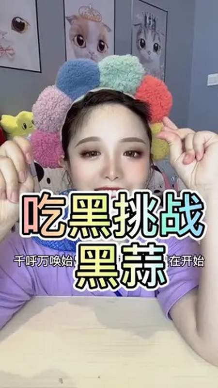 我现在闻到黑蒜肚子都会抽筋