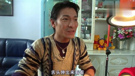 刘德华打麻将 爱言情
