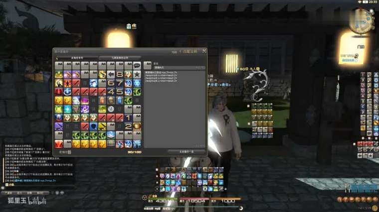 Ff14生活职业顺序 百度