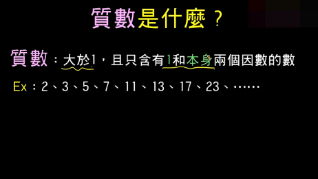 十以内的质数 质数的判断 爱言情 十以内的质数 质数的判断 爱言情