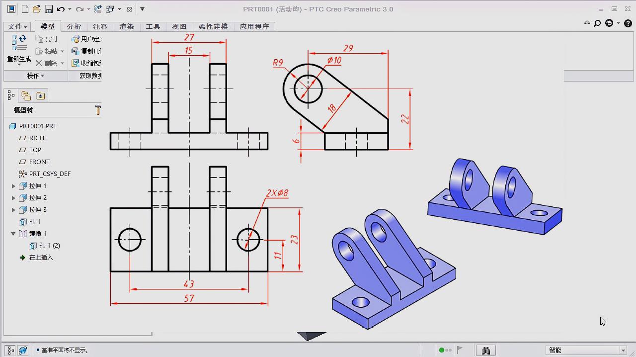 creo必练300图图片