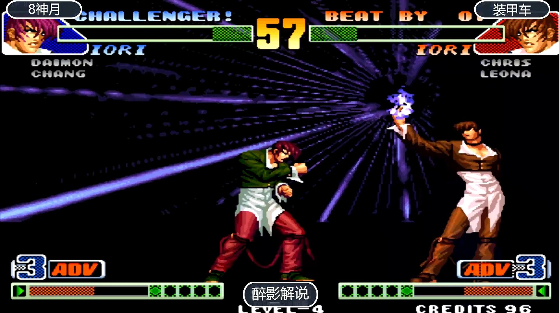 醉影经典游戏视频:《拳皇98》之暴走八神的视频合集