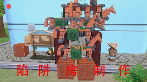 创造与魔法陷阱房制作教程以及防范