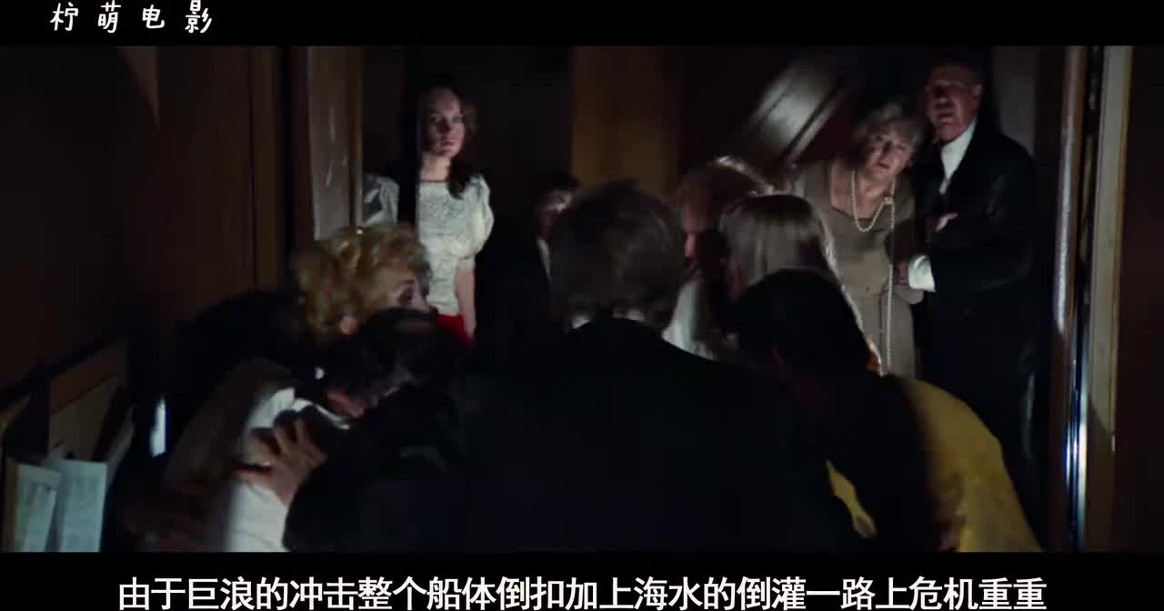 柠萌说电影解说之《海神号》