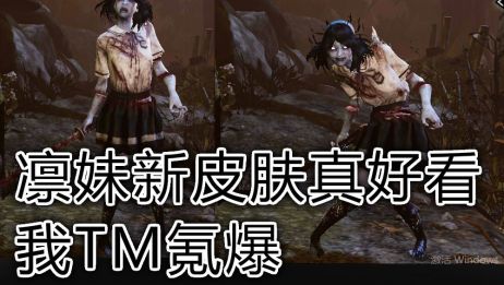 黎明杀机山岗凛校服皮肤 百度
