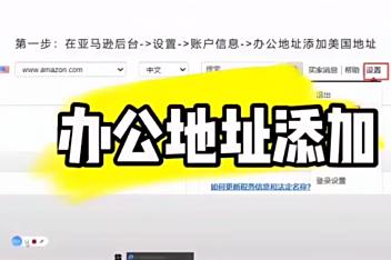 亚马逊日本站邮政编码 百度视频搜索