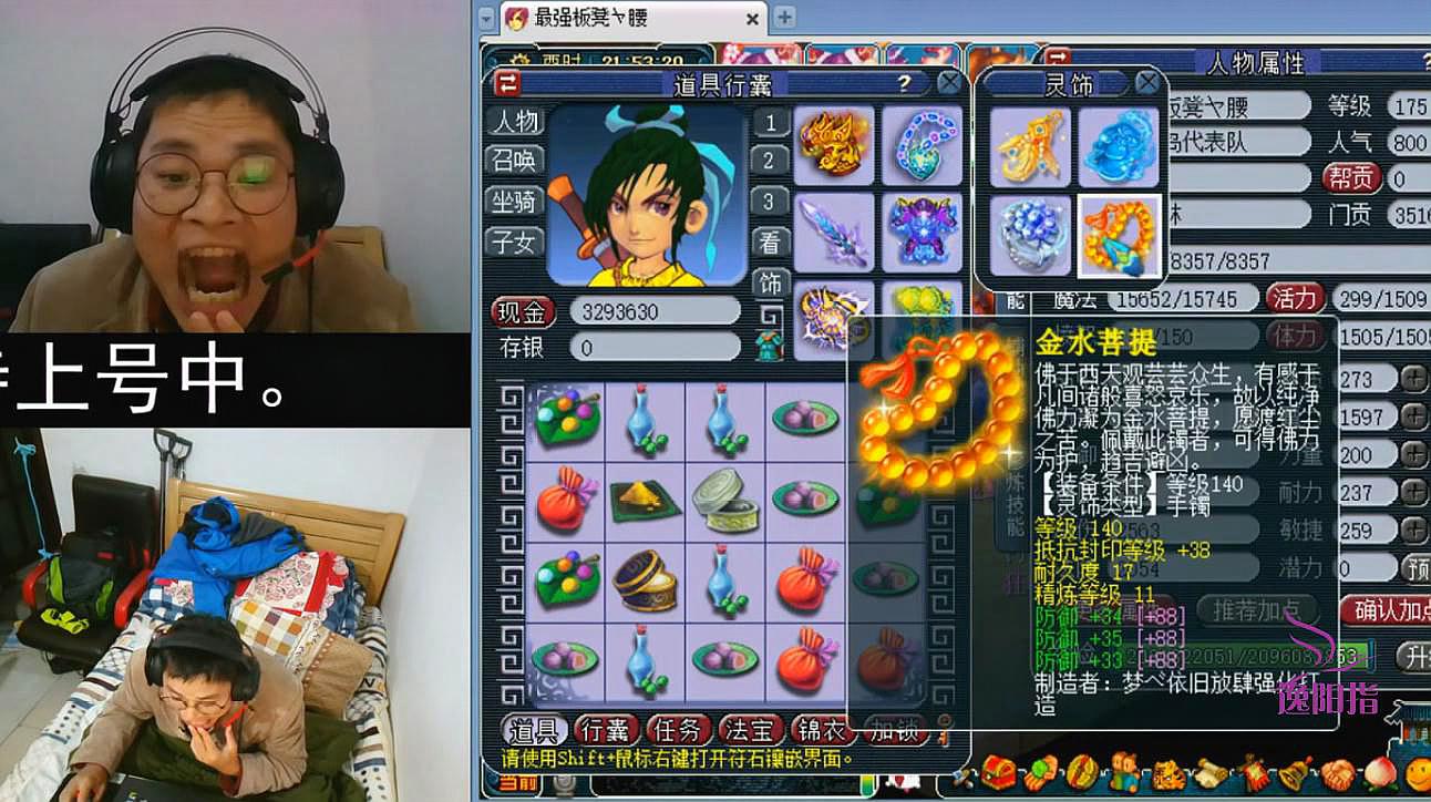 游戏直通车角色扮演类游戏梦幻西游之李永生的精彩视频集锦第2期