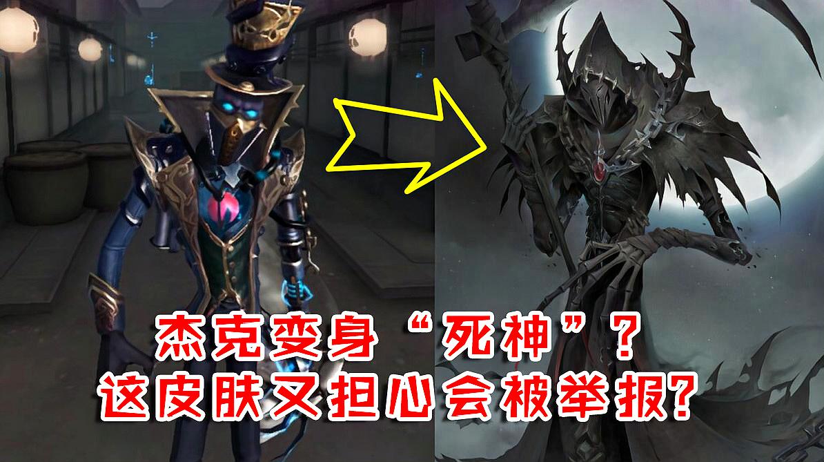 服务升级 3第五人格:杰克真面目长这样?演绎之星皮肤曝光,大烟斗