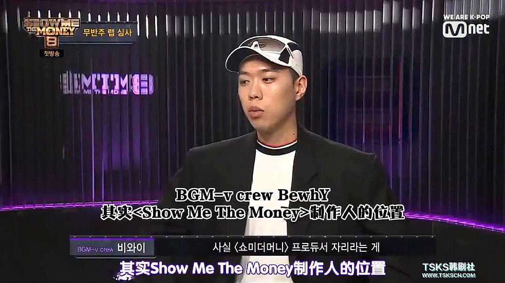 show me the money8:这次的阵容很强大啊!bewhy和kid milli超