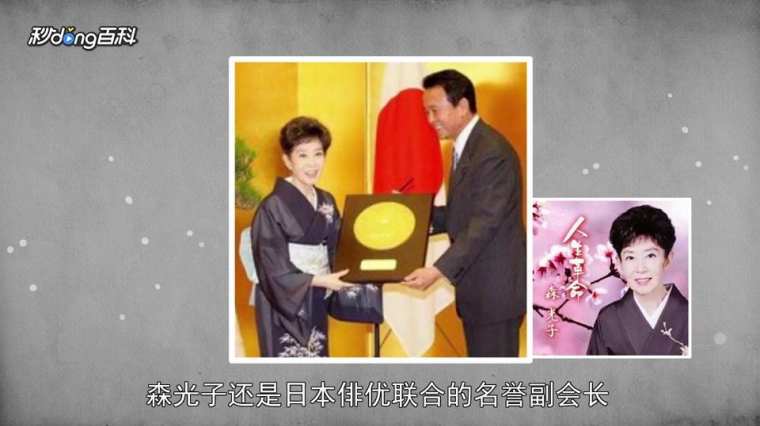 森光子 百度 森光子 百度