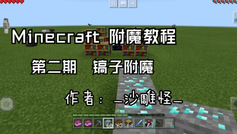 我的世界 不用附魔 普通镐子一下就能挖出上亿钻石 爱言情