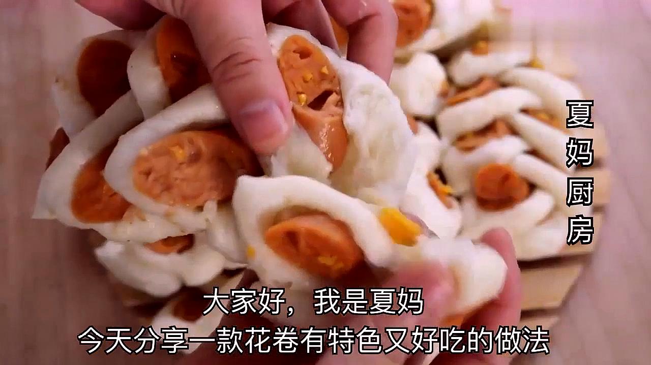 夏妈厨房:面食好吃又好看的做法,简单一剪比花还美,太有特色了