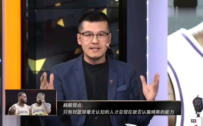 杨毅观点:只有对篮球毫无认知的人才会现在就否认詹姆斯能力