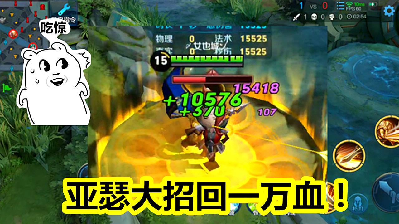 王者荣耀揭秘02:亚瑟才是回血最快英雄,一秒钟回10000血