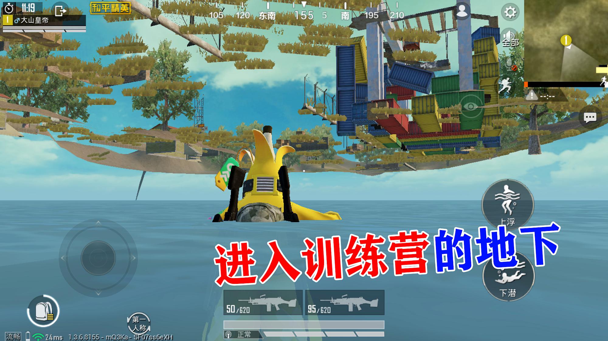 盘点和平精英冷知识带你吃鸡