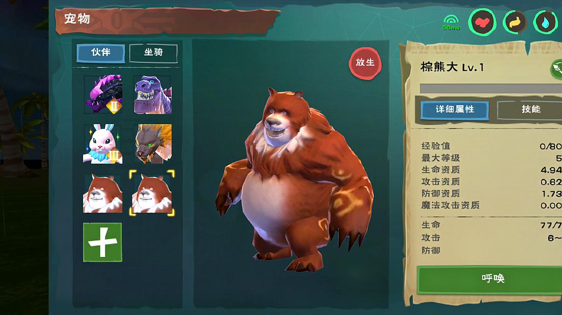 周姐解说创造与魔法853期棕熊大