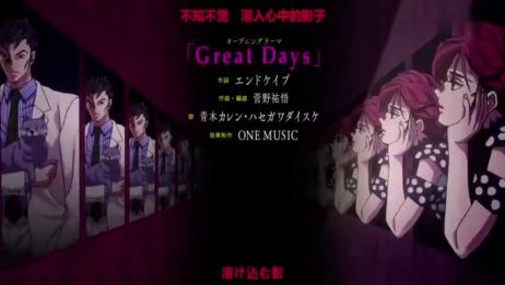 Jojo的奇妙冒险第四部全音效op 爱言情