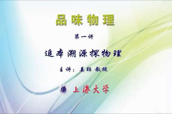 溯源意思 溯源意思