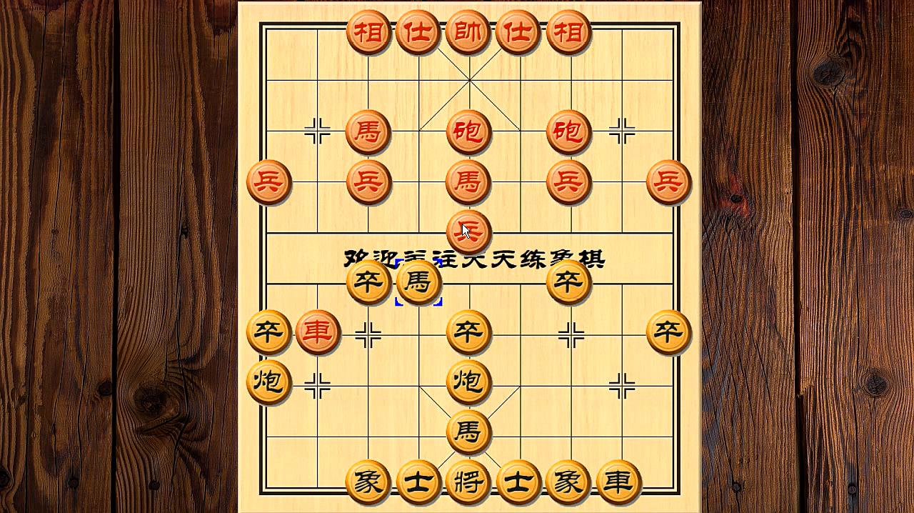 象棋怎么下?