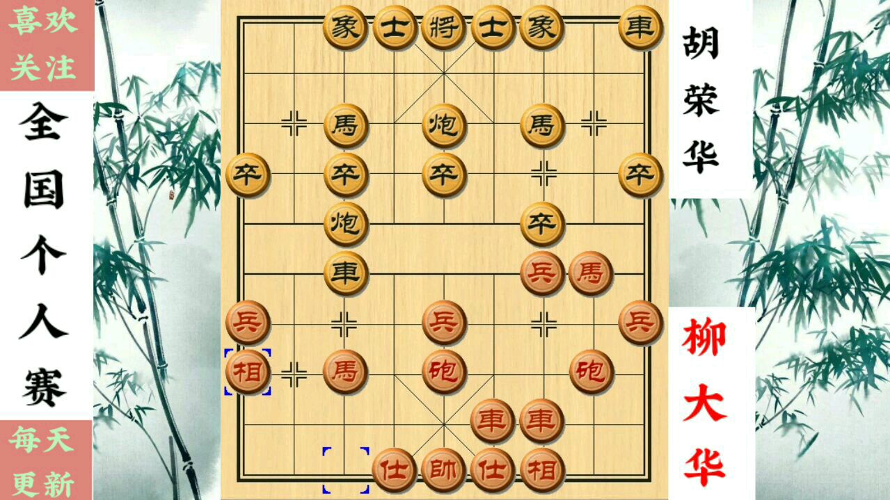 下象棋的实用策略