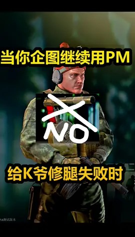 塔科夫记29:k爷我来修你腿了!killa:?