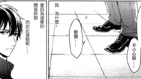 有声漫画 10count Dramacd6 Part2 前野智昭x立花慎之介 爱言情