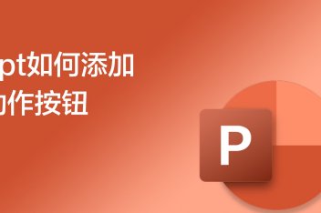 ppt超链接动作按钮_百度视频搜索