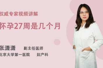 孕27周胎动频繁正常吗 百度视频搜索 孕27周胎动频繁正常吗 百度视频搜索