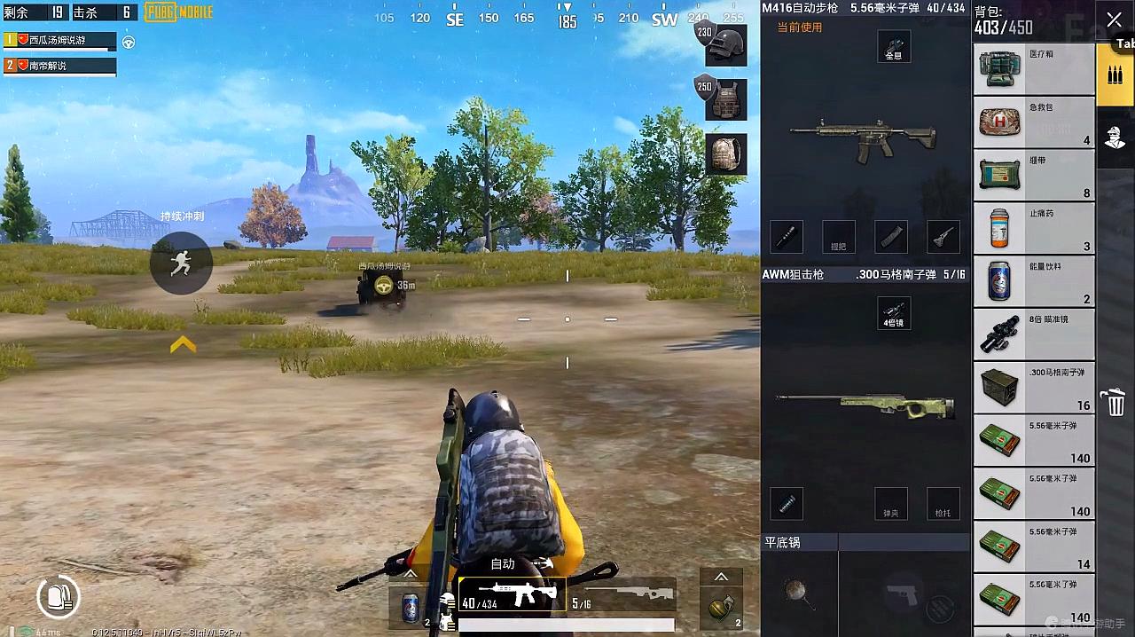 南帝解说:《绝地求生:刺激战场》之awm的视频集锦