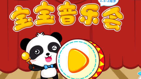 【宝宝巴士益智早教专辑 游戏】