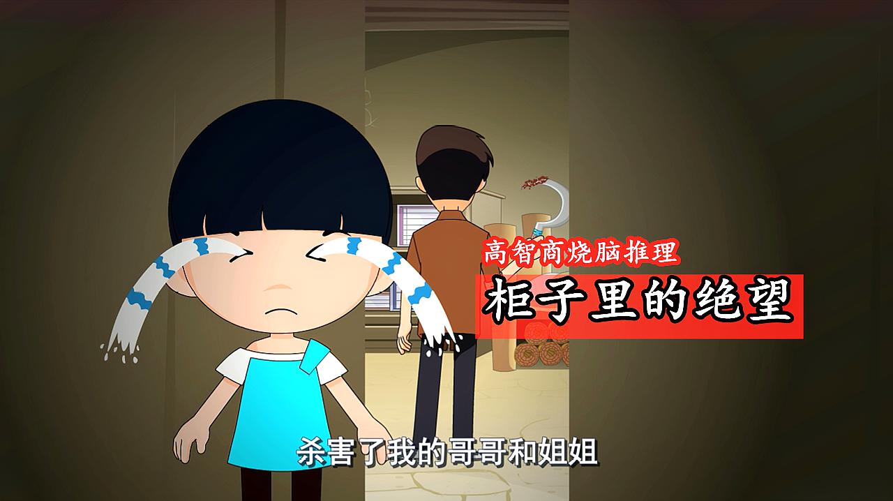 悬疑动画:奇怪,没有被坏人抓到的他怎么还会如此害怕?