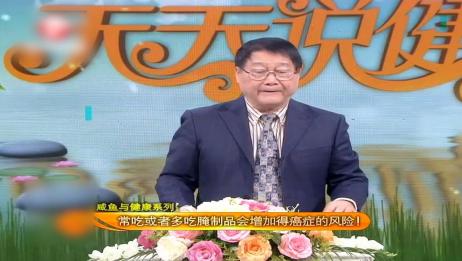 常吃腌制食物会增加患癌的风险 吃腌制食物时如何减少患癌风险 爱言情