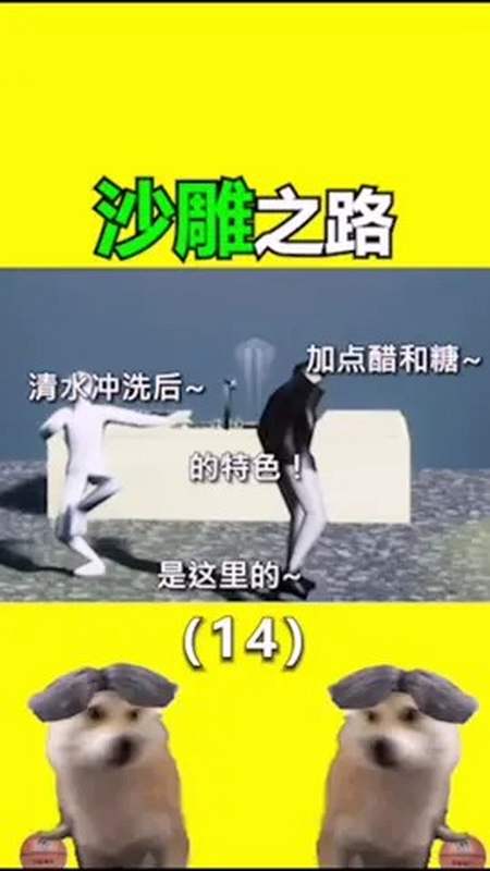 沙雕之路(国内首个以令玩家摸不着头脑为宗旨的沙雕游戏)