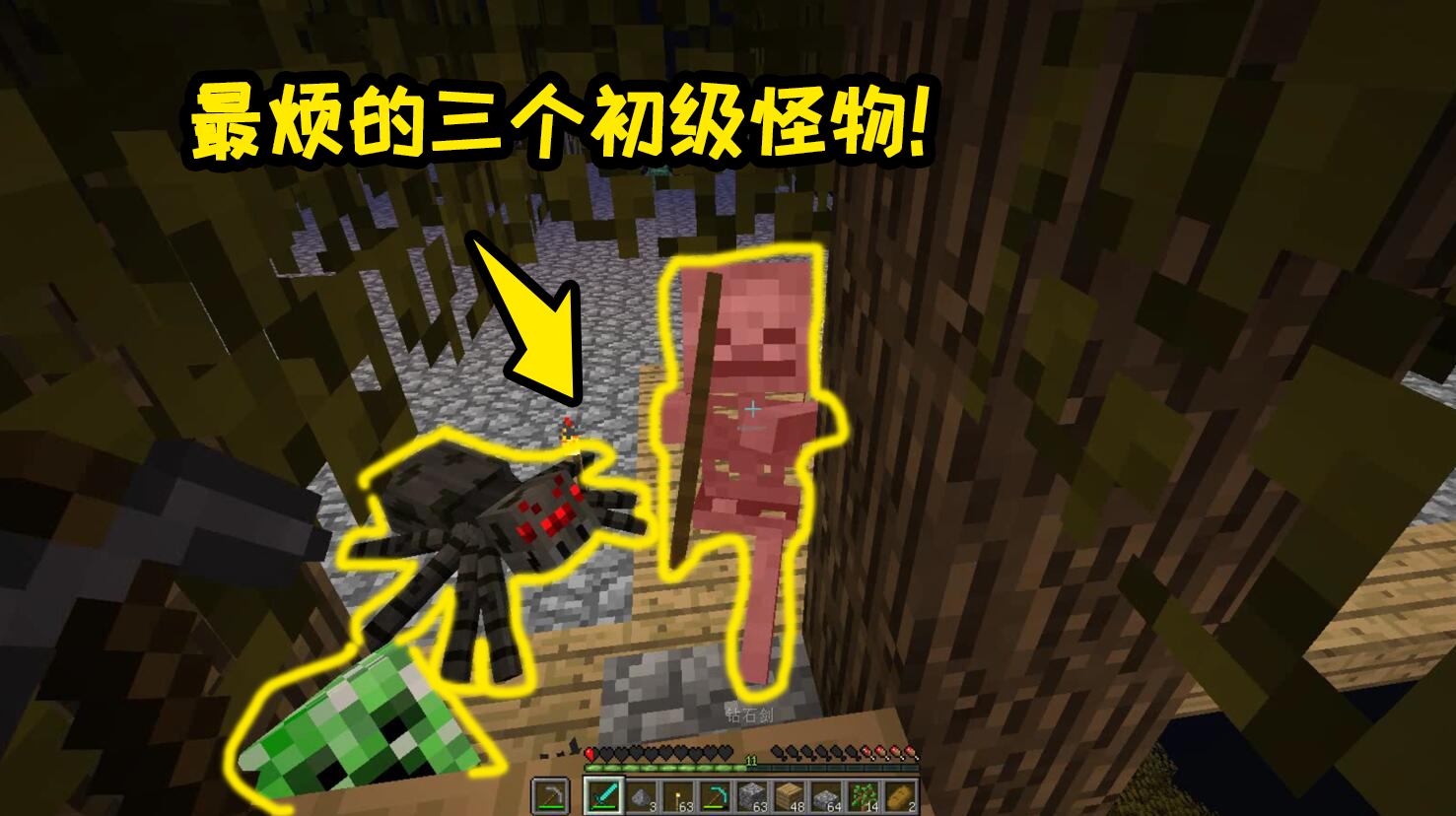 肉装肥猫解说《我的世界》之多人联机的精彩视频集锦(二)