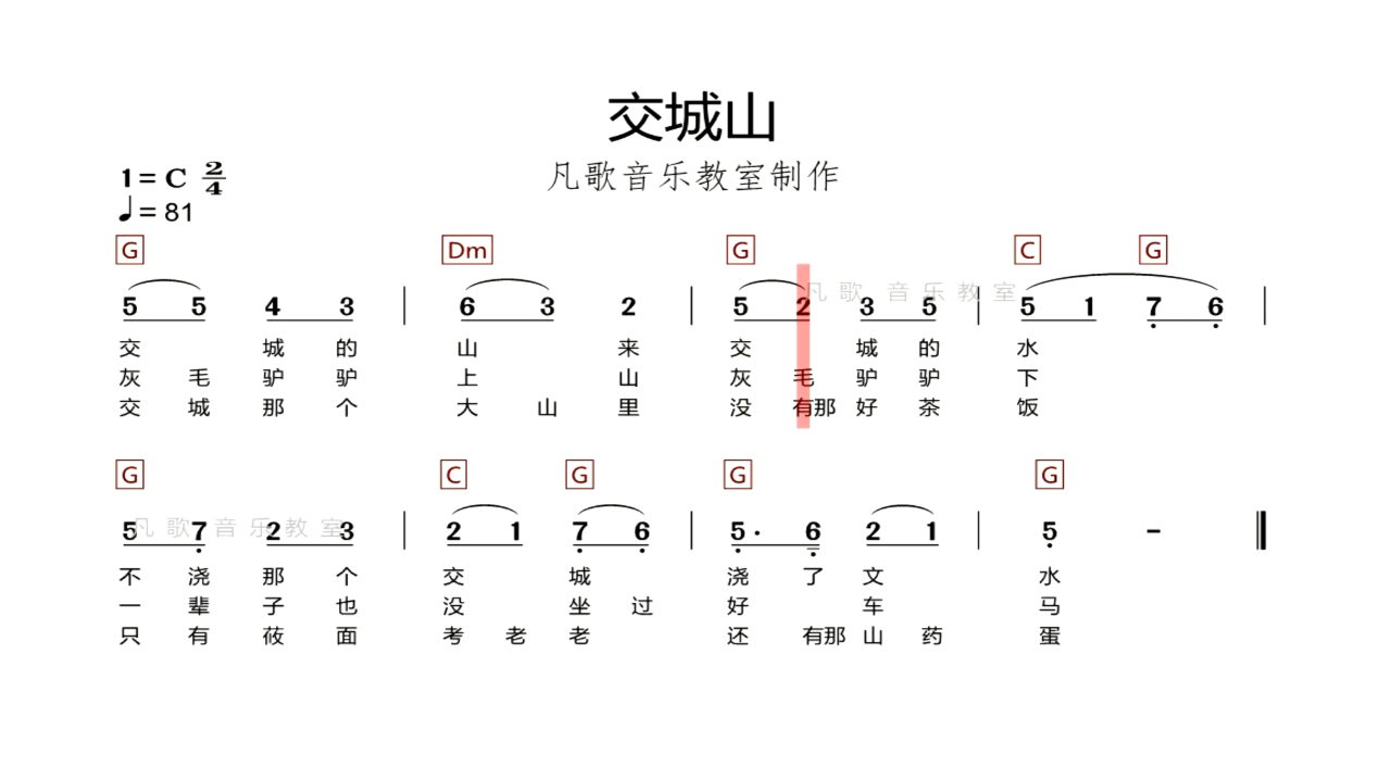 交城山钢琴图片