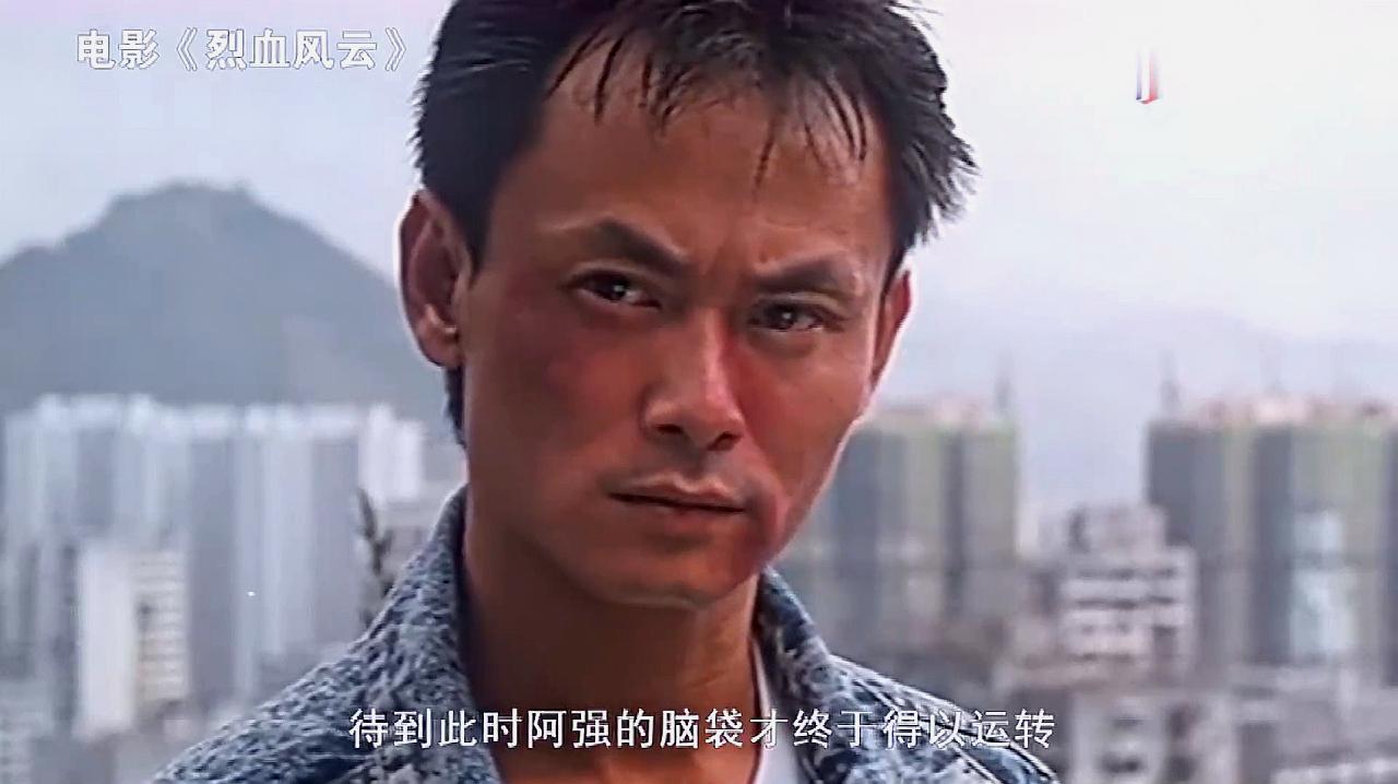 烈血风云,刘家辉演绎的动作电影,一起来回顾下经典吧