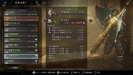 仁王全武器图鉴 百度 仁王全武器图鉴 百度