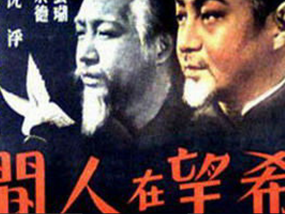 6上官云珠主演的剧情类电影:「秒懂百科」一分钟了解太平春  00:47