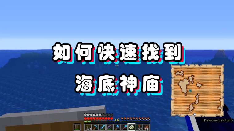 我的世界海底神殿结构 百度