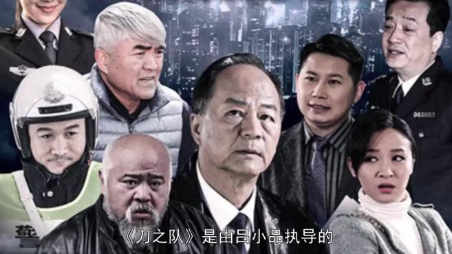 吕小品导演的电视剧都有哪些?