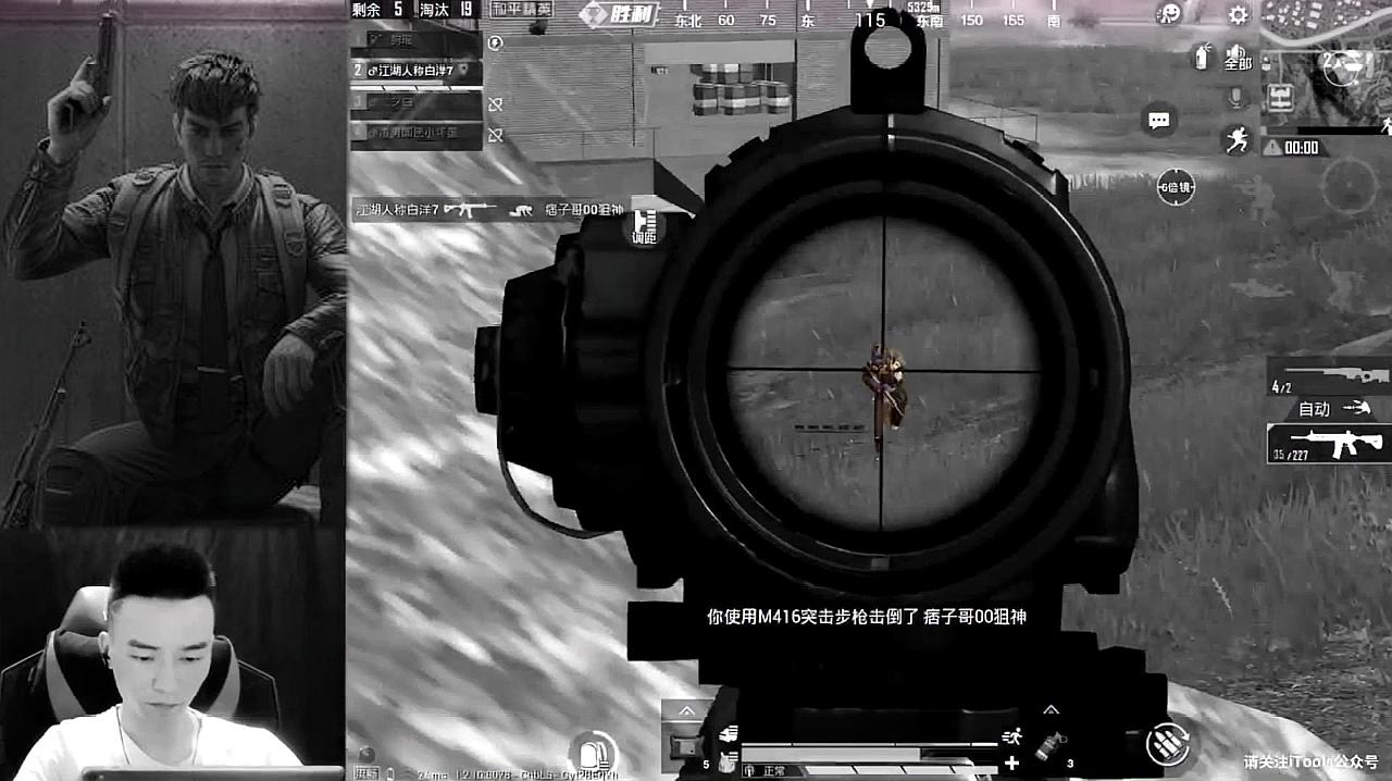 和平精英冷宴华:决赛圈白洋精彩1v7