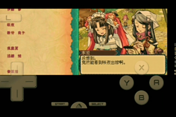 符文工房3莫妮卡结婚 百度视频搜索 符文工房3莫妮卡结婚 百度视频搜索