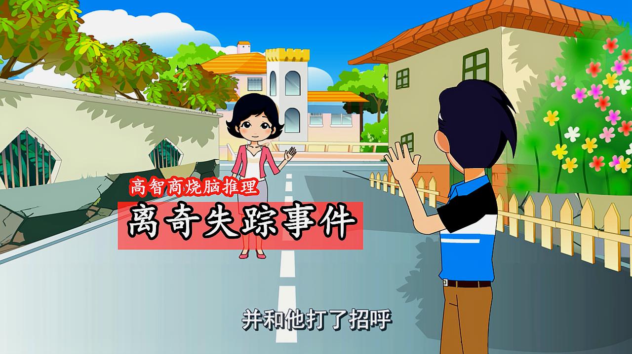 悬疑动画:小伙喜欢女生便一直跟踪她,殊不知等待自己的是什么!