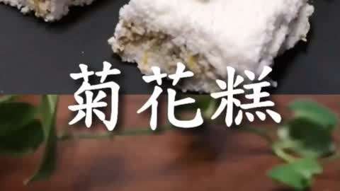菊花怎么做美食?