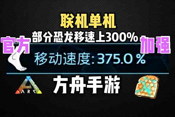 方舟单机恐龙升级代码 百度 方舟单机恐龙升级代码 百度