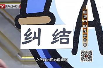 Ab型血的特点是什么 百度视频搜索