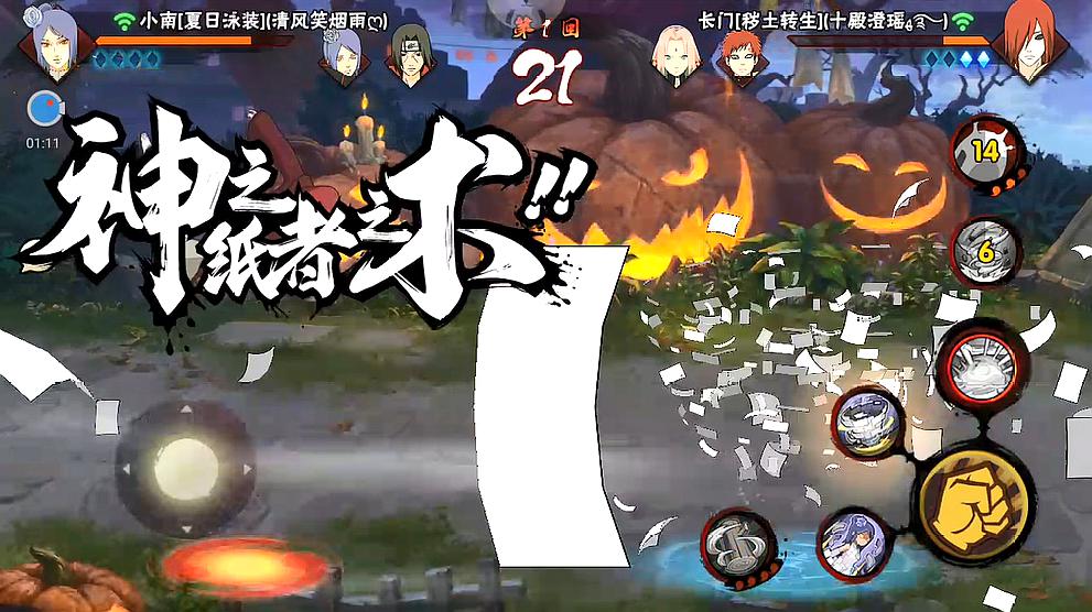 火影忍者老中忍:你是黑暗!在没有光明的世界,花朵只有枯萎!
