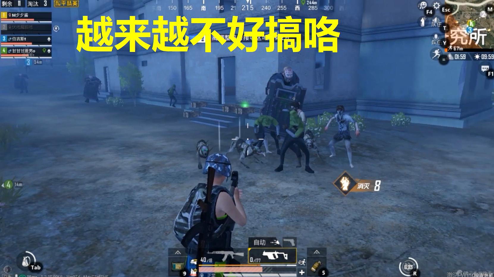 小夕解说:《和平精英》之丧尸的视频合辑